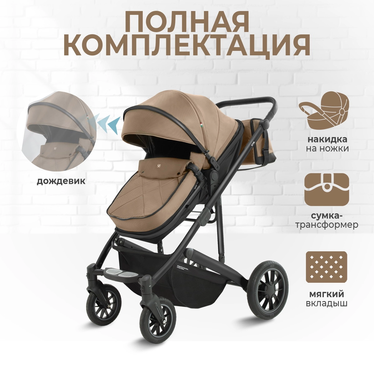 Коляска-трансформер 2 в 1 Sweet Baby Optima GL Beige 656sikch4ljt1b377eguqfa07yq5g3dt