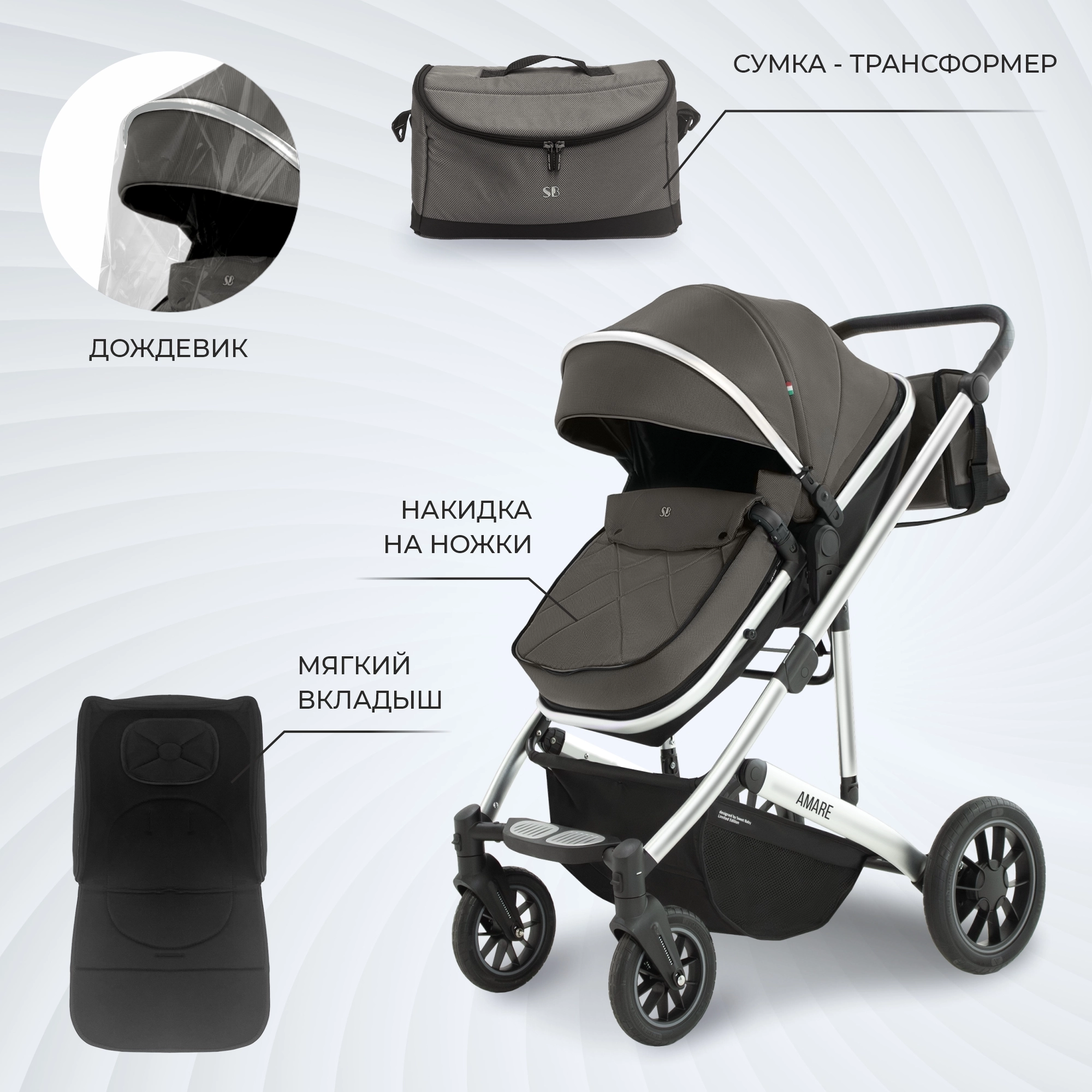 Коляска-трансформер 2 в 1 Sweet Baby Amare Brown 4v9bv0ce3sb5n5c6usfqrdrbkv3dcwej