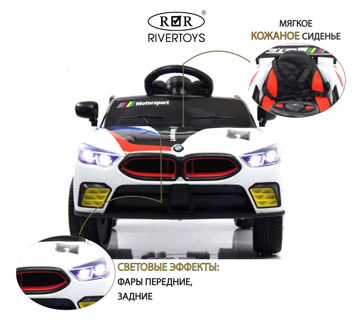 Детский электромобиль RiverToys F444FF белый ldy3u3yzs6zw6et5pp0y0fj6w2oayijy