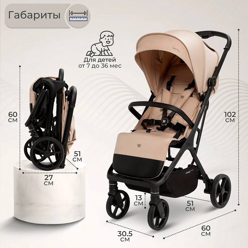 Прогулочная коляска Sweet Baby Aura Plus Beige9