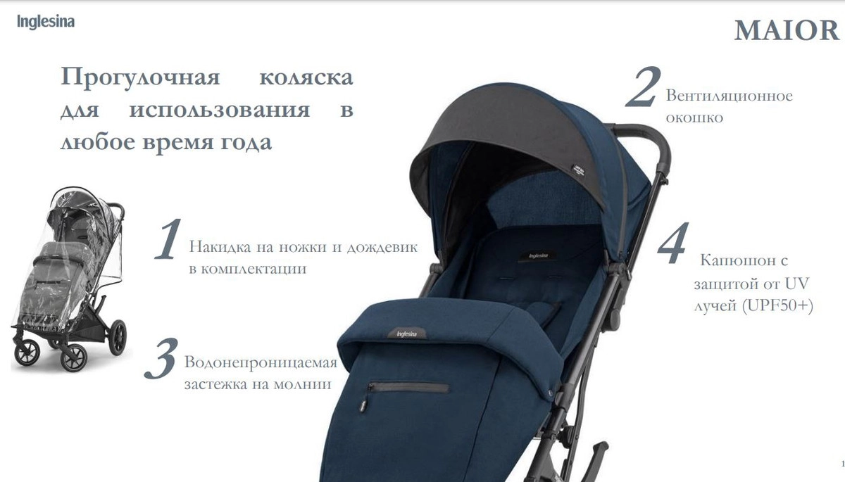 Прогулочная коляска Inglesina Maior TAIGA GREEN ydjzi0bze7yugvjmzuqtjmb5vuv030jk