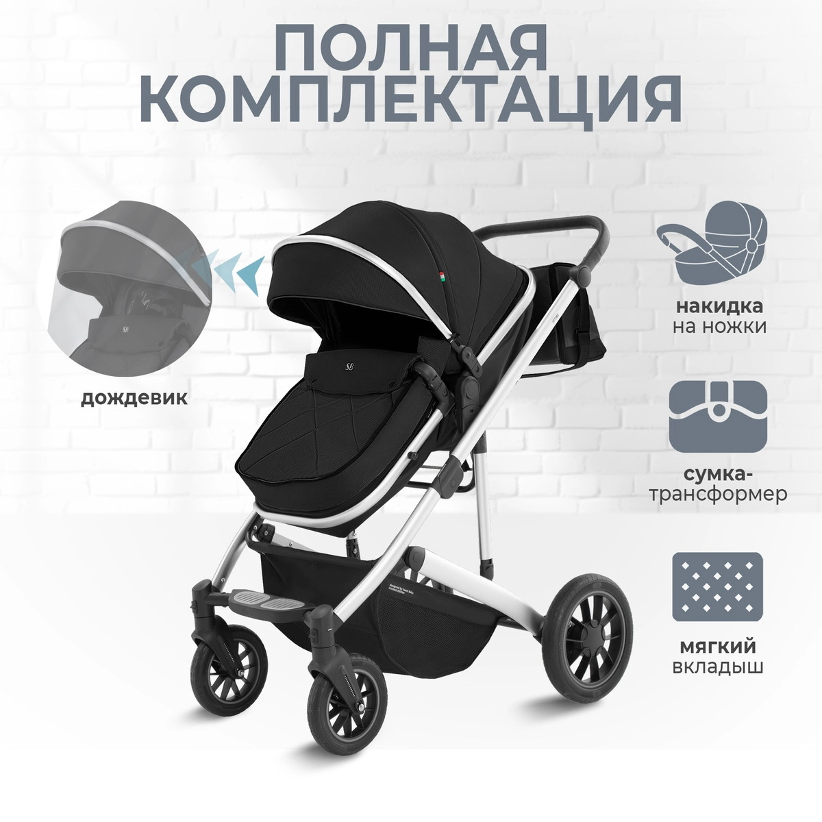 Коляска-трансформер 2 в 1 Sweet Baby Optima Black ou5rrpbx8igmtw9a0774j3ees38gr92x