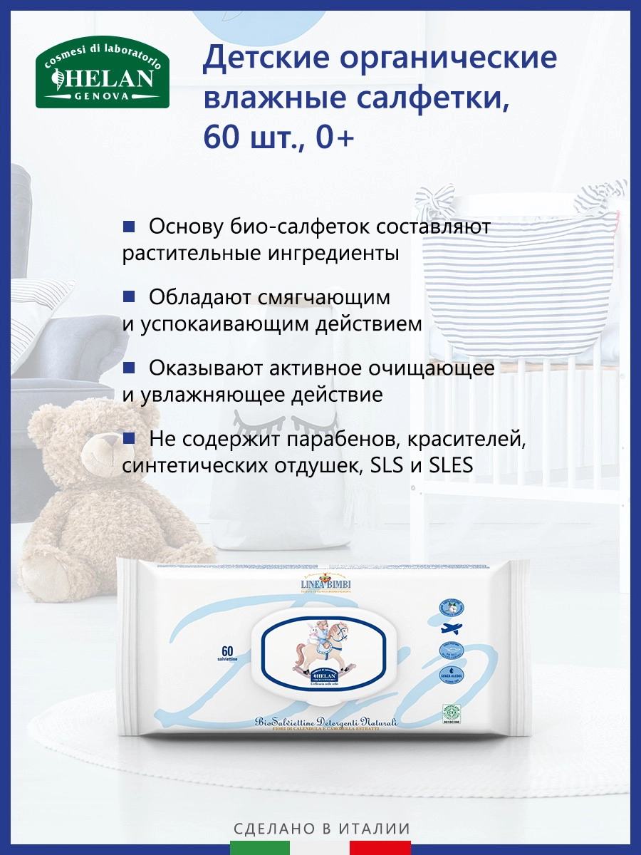 Набор Helan Linea Bimbi Trio детской косметики из трех средств розовый 8kpsauqt0u6ozjm0vrzqe8ilxmk2zbfr