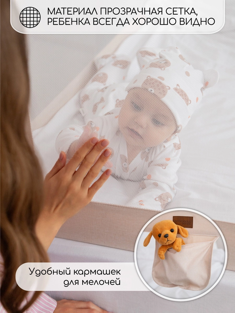 Барьер для кровати AmaroBaby Linear 200 см бежевый sfi7098nbwjy5bwz4u52m9yilmgh8bj0