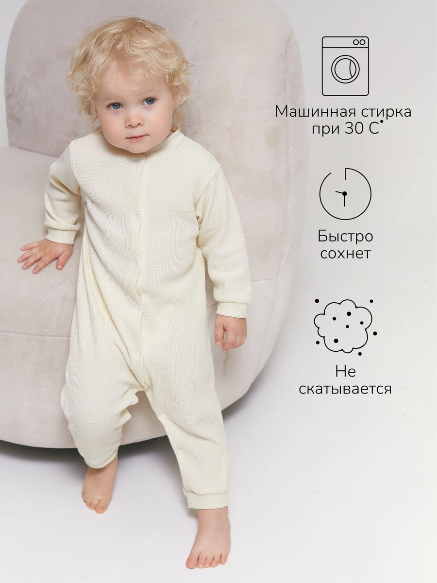 Комбинезон AmaroBaby Waffle без следа 86 молочный 9xozf2hr6om2d6050mlzbx8sos1vocyy