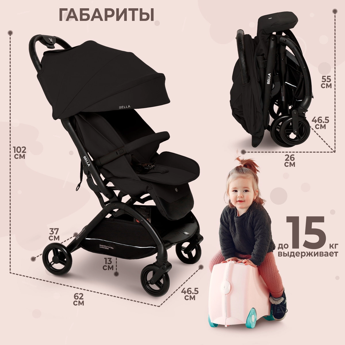 Прогулочная коляска Sweet Baby Bella black p34jnf2i7zxc8yza10pje7sz5vt76x1q