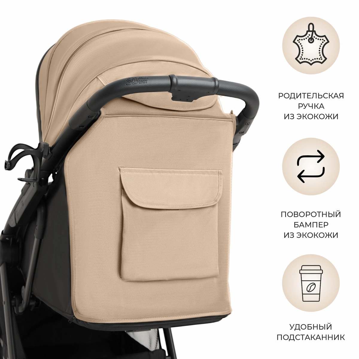 Прогулочная коляска Sweet Baby Egoista Beige 34g8pkan1gu0u76yohj3twpkmedx5lu7
