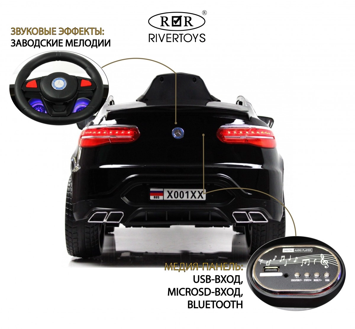 Детский электромобиль RiverToys X001XX черный глянец fkzwoh9swbpsrzbv4yhd77k12rk7pv7c