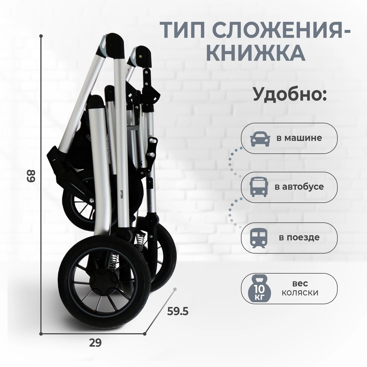 Коляска-трансформер 2 в 1 Sweet Baby Optima Black nnratzqh220005is0d1szs0kj1wkdyo2