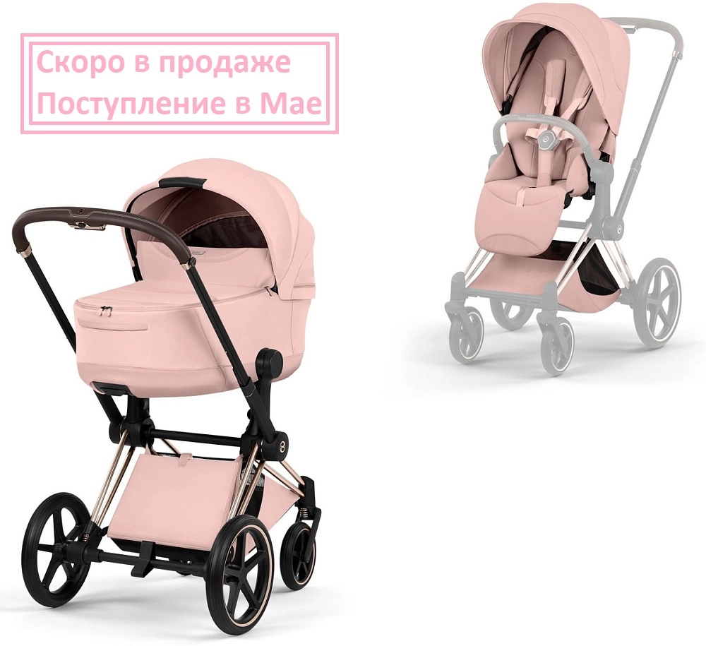 Коляска 2 в 1 Cybex Priam V Rosegold Style Collection (Peach Pink)