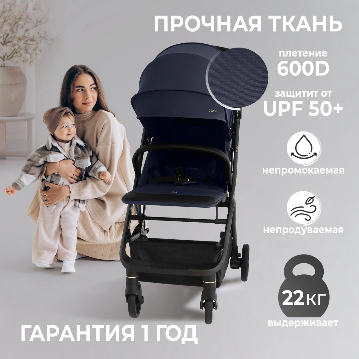 Прогулочная коляска Sweet Baby Colibri Dark Blue jkh3zapqii4i0mam1x161efeu2xw6p1e