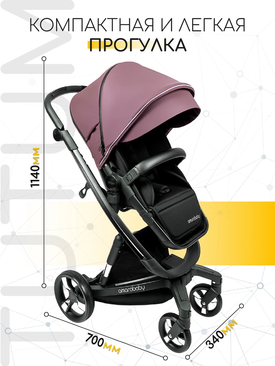 Коляска 2 в 1 Amarobaby Tutum с Auto Brake Розовый 5pf2b04xtjegijzbt8qhqq7rlecctw2y