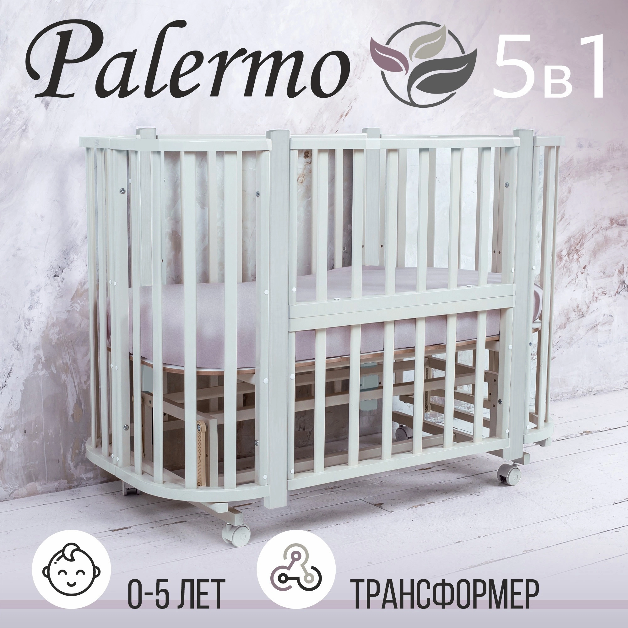 Кроватка-трансформер 5 в 1 Sweet Baby Palermo с маятником Белый/Белый q23bz05l0a24q0h9ehy807y38wksksap