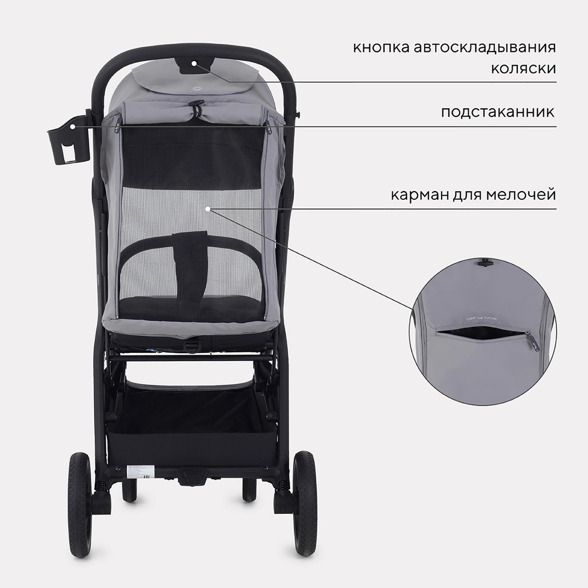 Прогулочная коляска RANT LUMOS Classic Grey fsv04rw04ynr21oyu5b4varmmxul8rcl