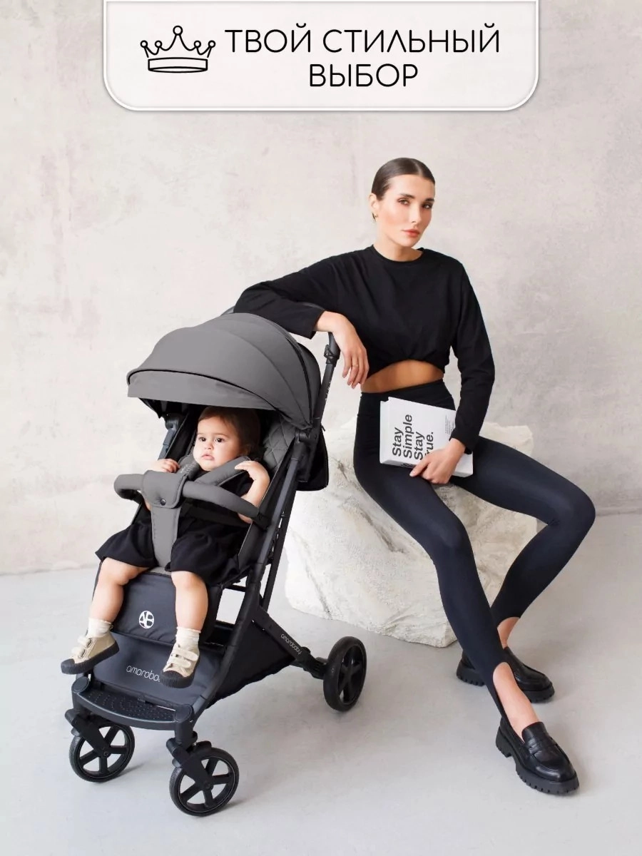Прогулочная коляска Amarobaby Airy Серый vtccww0ot7xhna0ortgpz0kra4f6ucyb