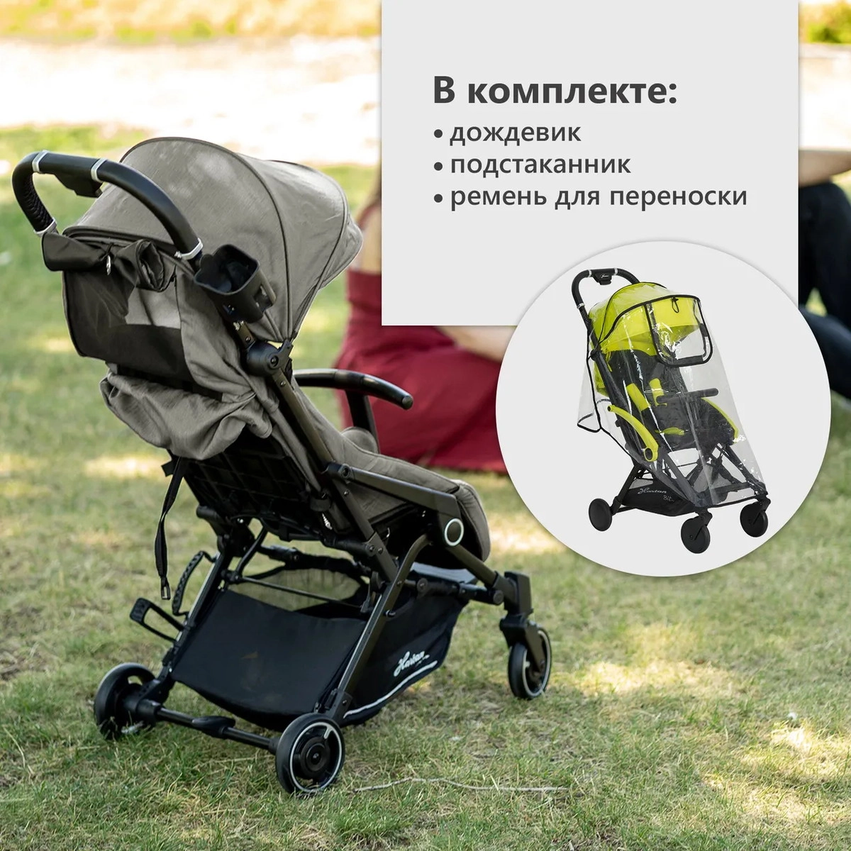 Прогулочная коляска Hartan Bit Stone aewuw1b1jafxg94i8luou52ohtd9ftza