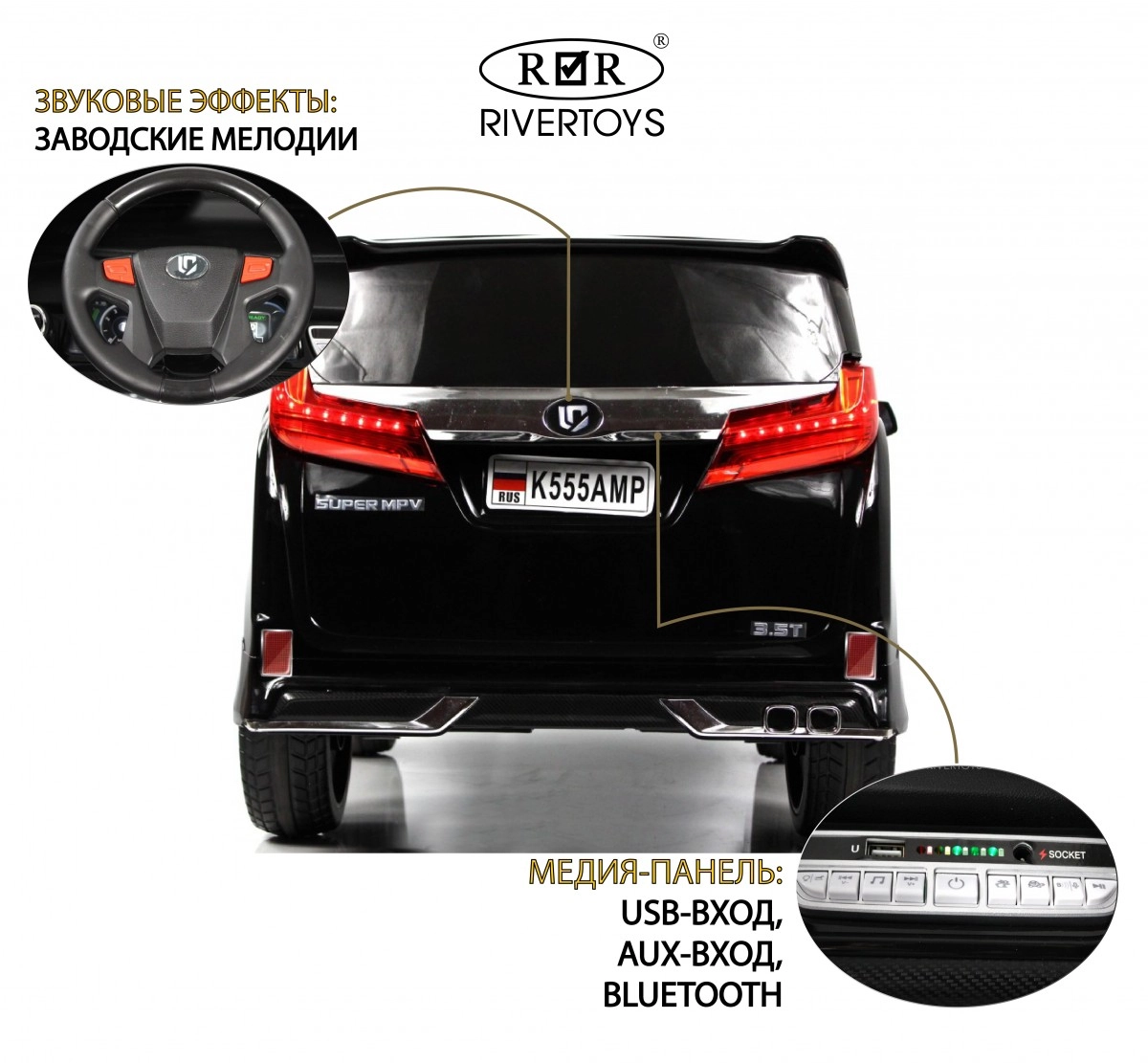 Детский электромобиль RiverToys K555AM черный глянец v9zn1p9dwwoq8zg7lga7feyw6vhma4tk