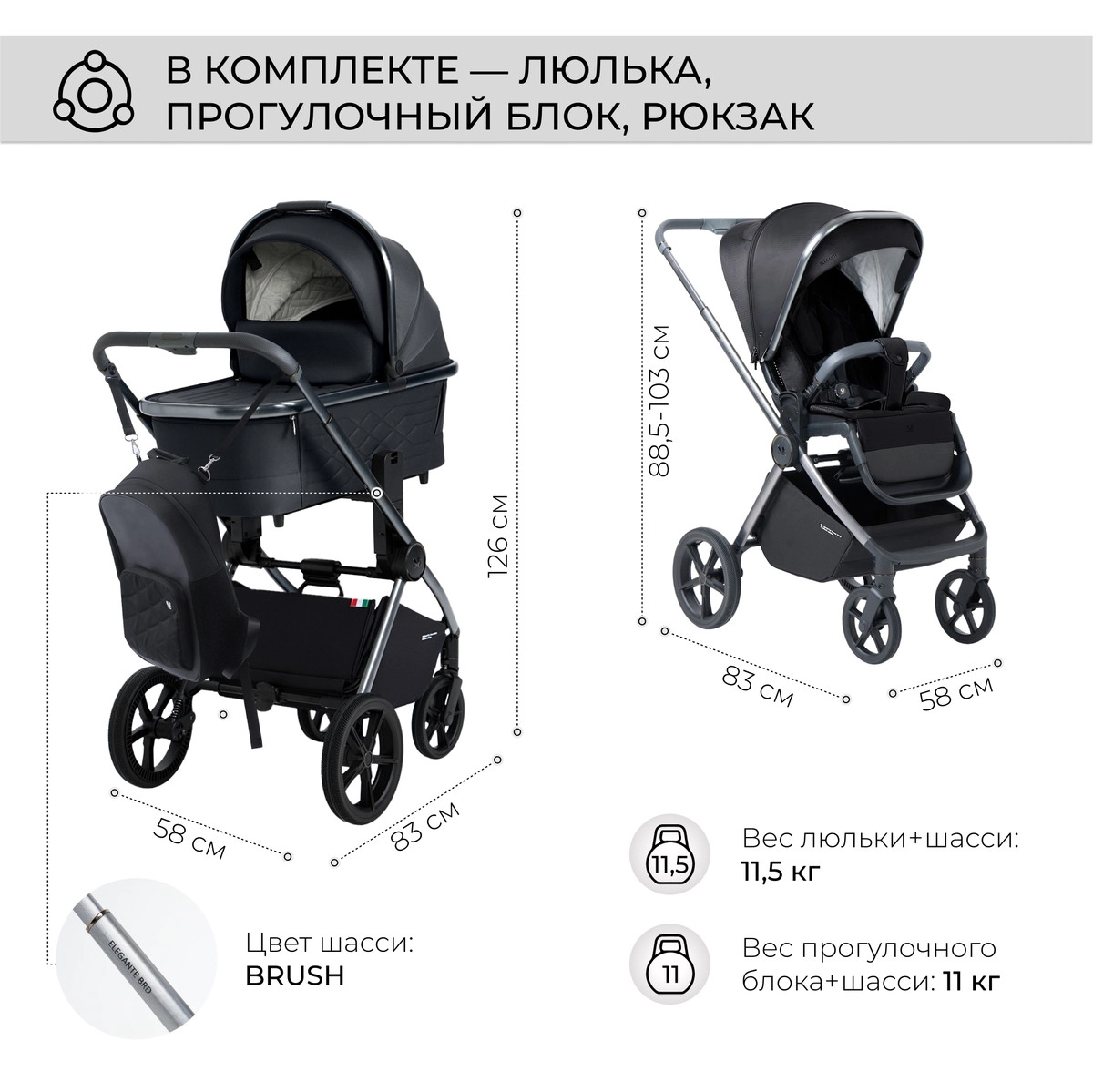 Коляска 2 в 1 Sweet Baby Elegante BRD Black ops23f1a9uj7vtvrownx8omebf3li3e0