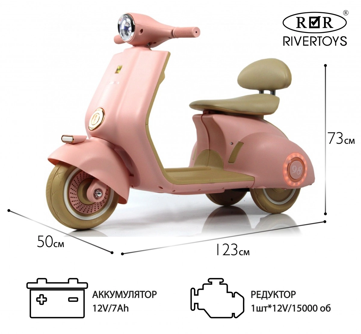 Детский электроскутер RiverToys K777PX-A розовый izfufw01pt7yytj8176yz2s5014eq06n