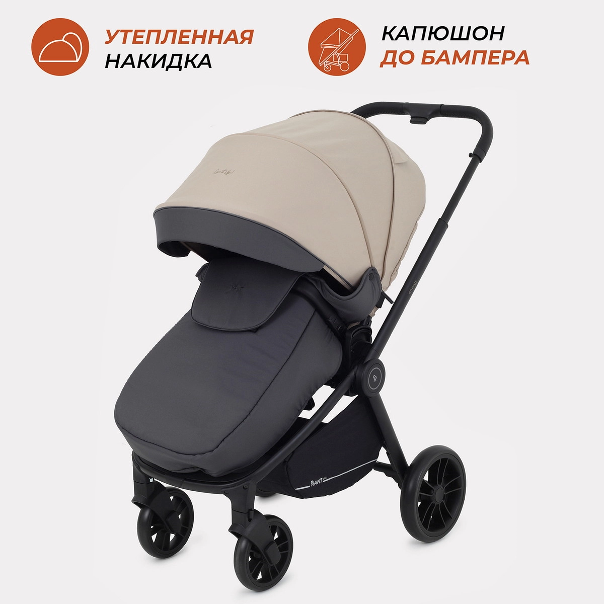 Коляска 2 в 1 RANT basic ENERGY Beige 2024 rvc7sq8rtz7ltd0qnvp2qp9rzqpb3kds