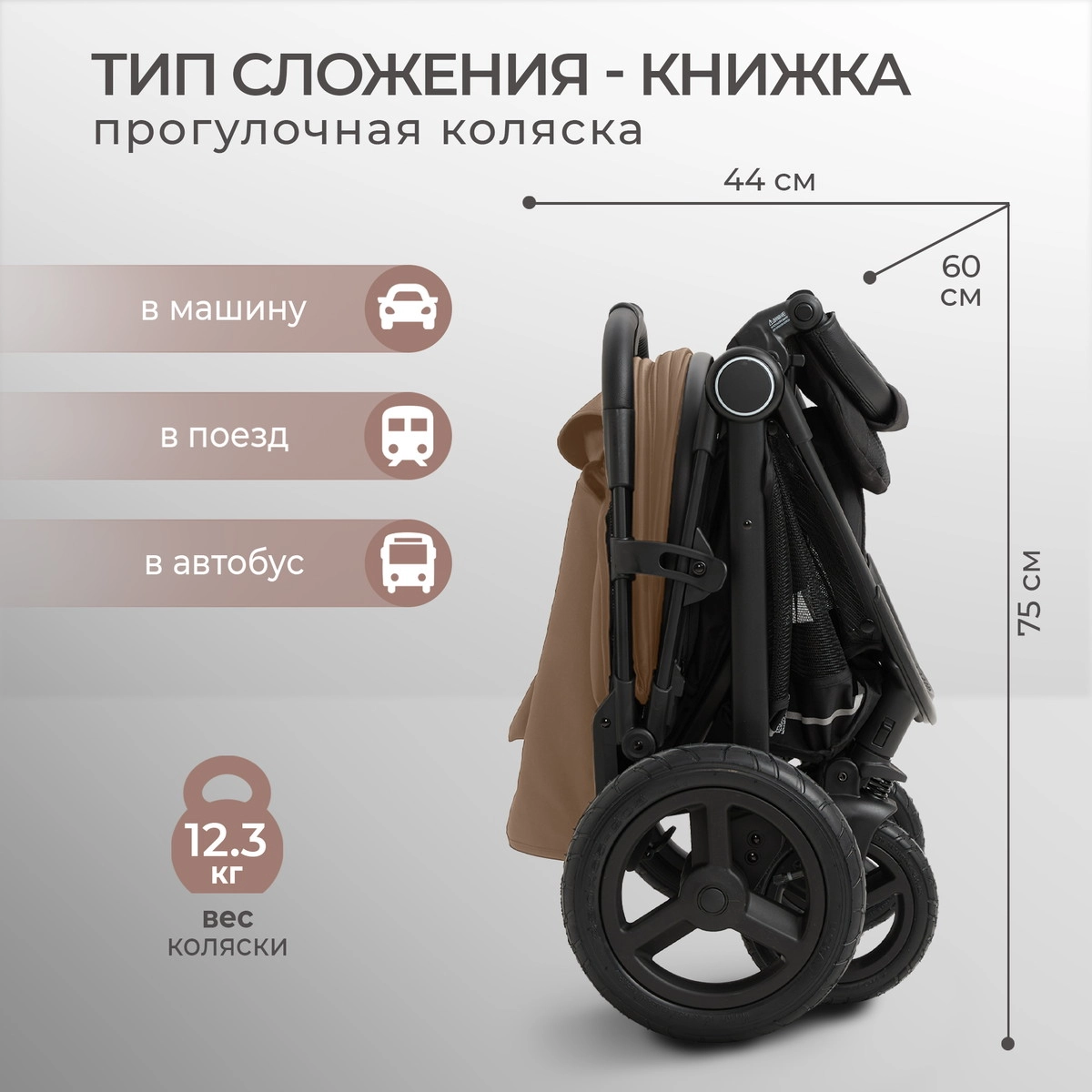 Прогулочная коляска Sweet Baby Suburban Compatto Beige Neo (Air) il42l1bpblam80cpcu7bqu2h4iumifaw