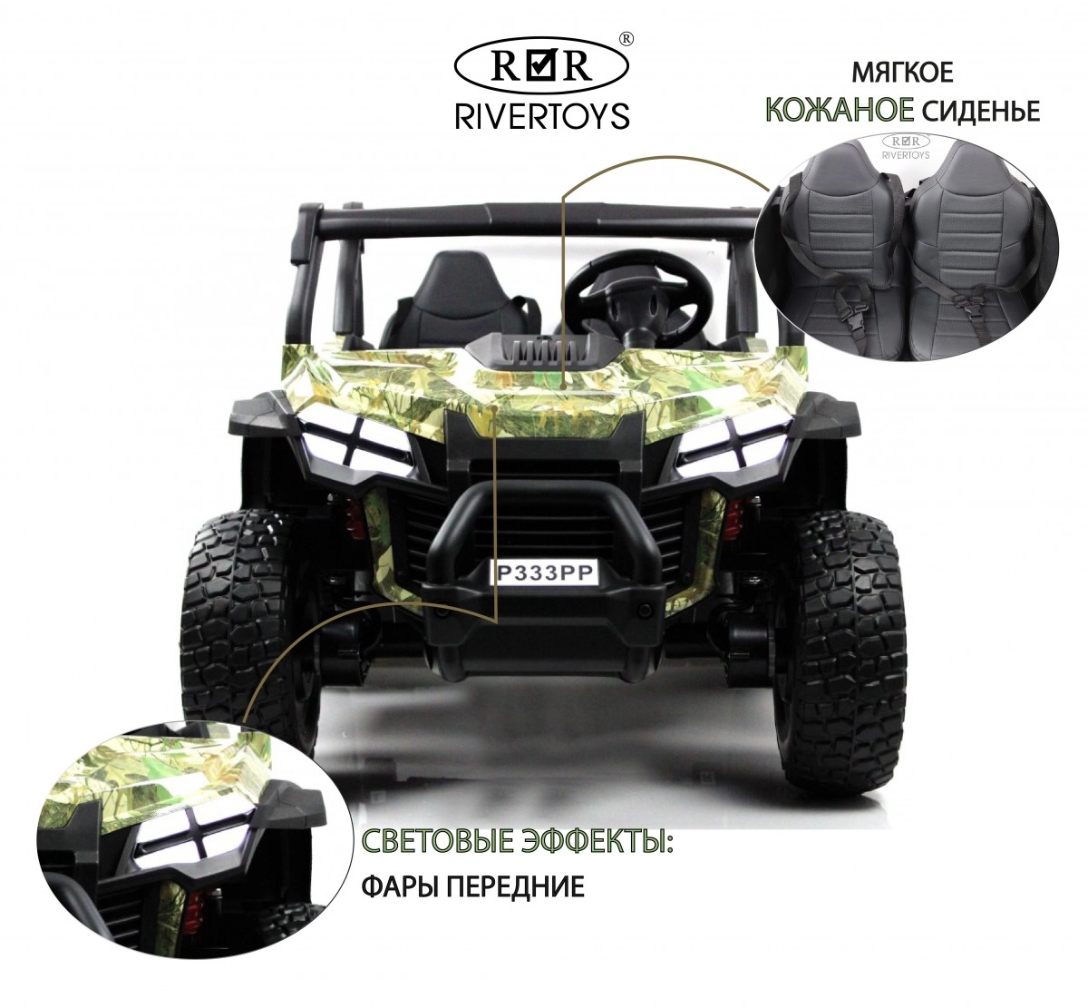 Детский электромобиль RiverToys Buggy P333PP зеленый камуфляж l0gxyfu12d9n22e3sztqh7s2mfz7s4l3