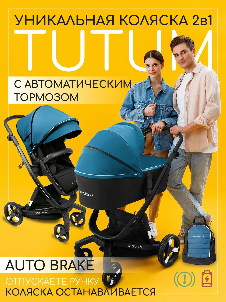 Коляска 2 в 1 Amarobaby Tutum с Auto Brake Синий ob9ox2bj1804bdzxpd60j4kgqdir0l0l