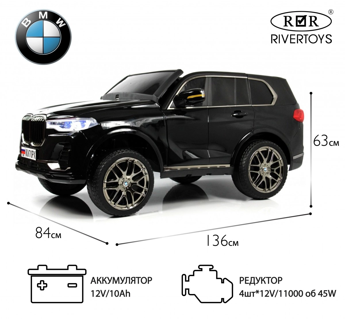 Детский электромобиль RiverToys K070PX черный глянец 4k8oj41mz3i1omldzgfttonfteduqndf