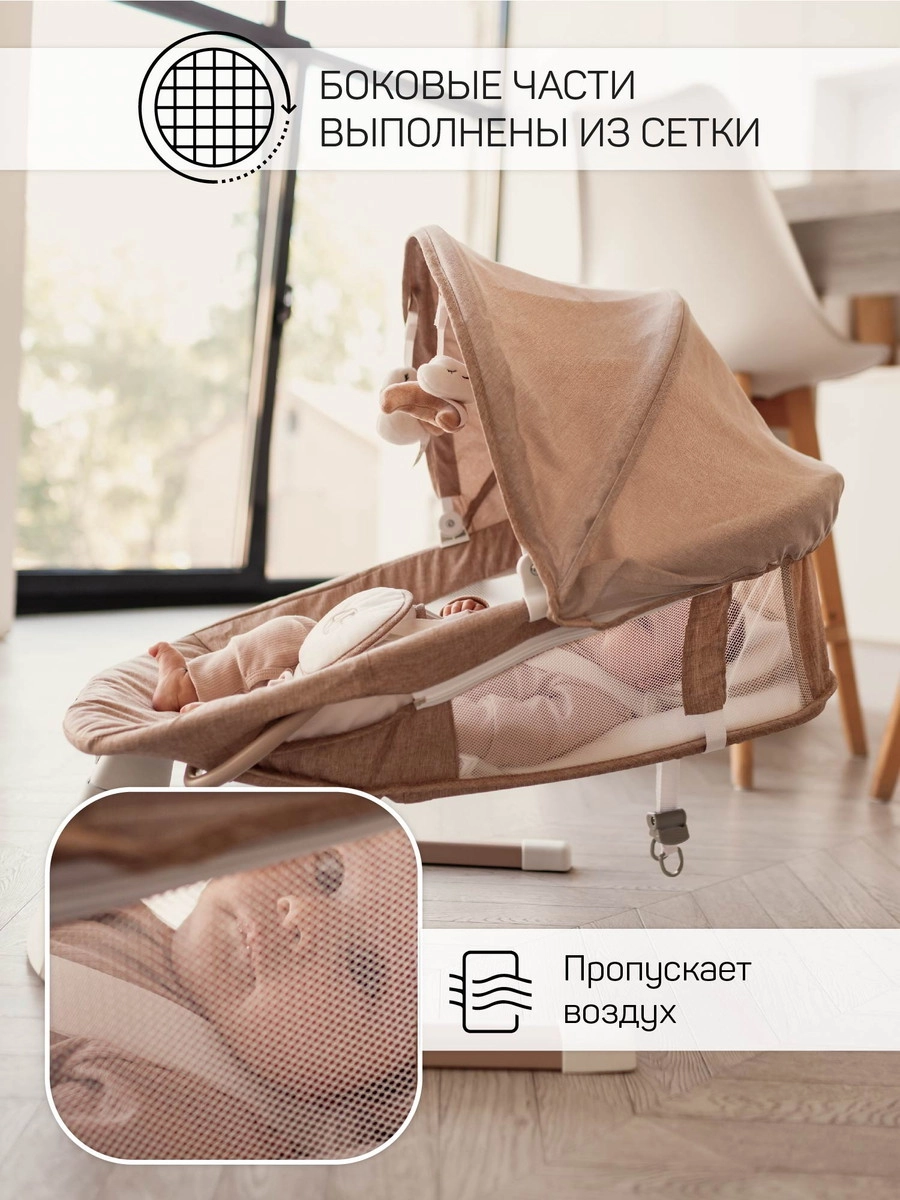 Детские электрокачели AmaroBaby Lucky Swing бежевый nlnshiqtgl4j95rbgj0juci7grdfc6g7