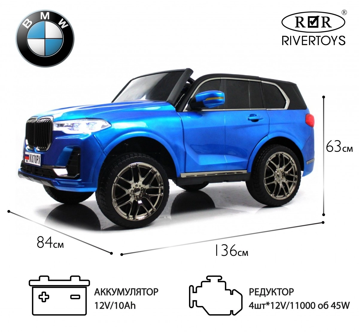 Детский электромобиль RiverToys K070PX синий глянец xt8za3gdy0a30jo8p7dlf0kk8jq06g36