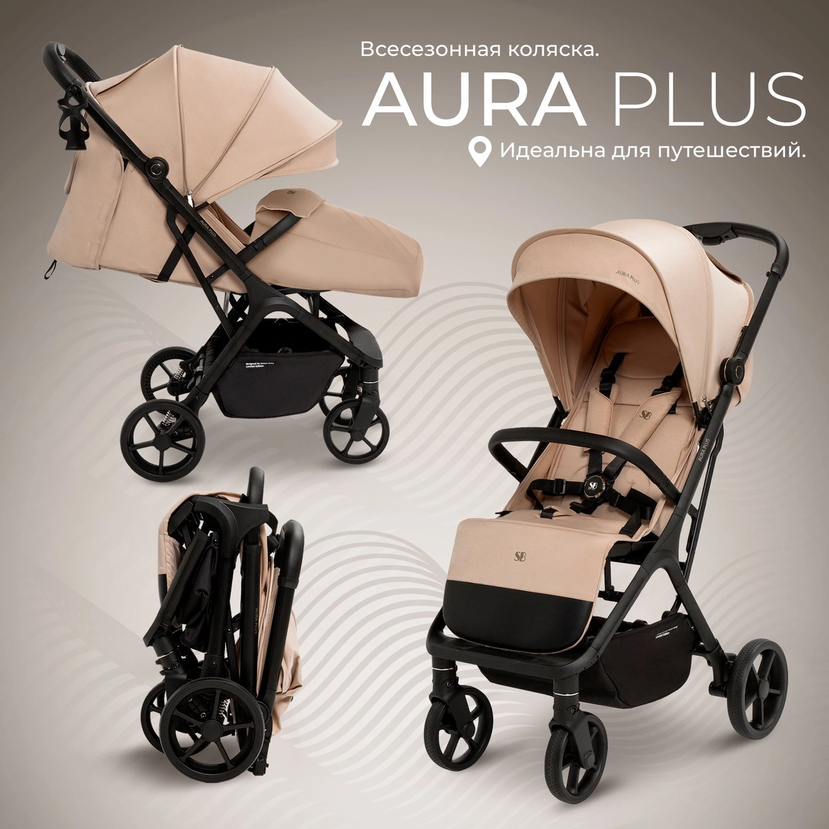 Прогулочная коляска Sweet Baby Aura Plus (Beige)