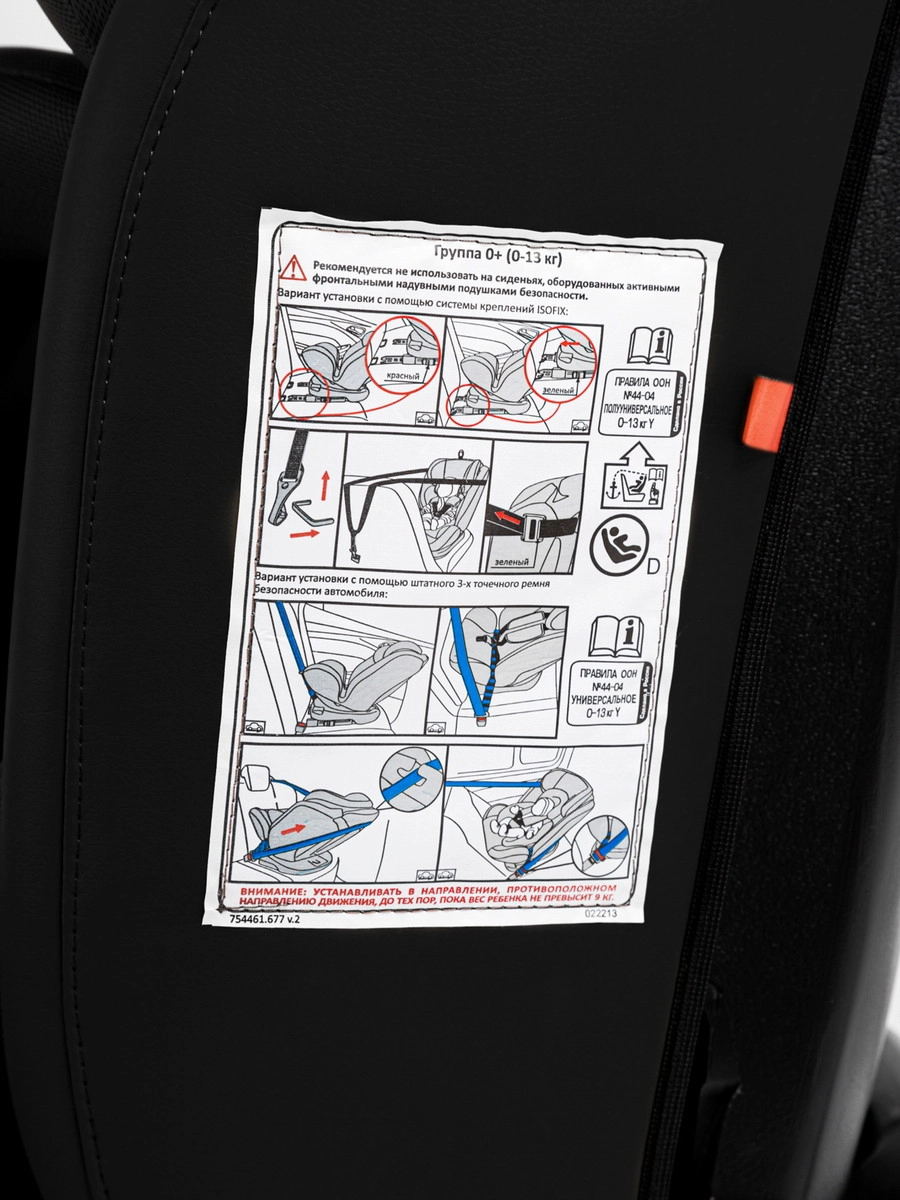 Автокресло Amarobaby Brilliant Isofix Черный 3m7hiodtgj3ru2v0ci9xni3vgnfemic4