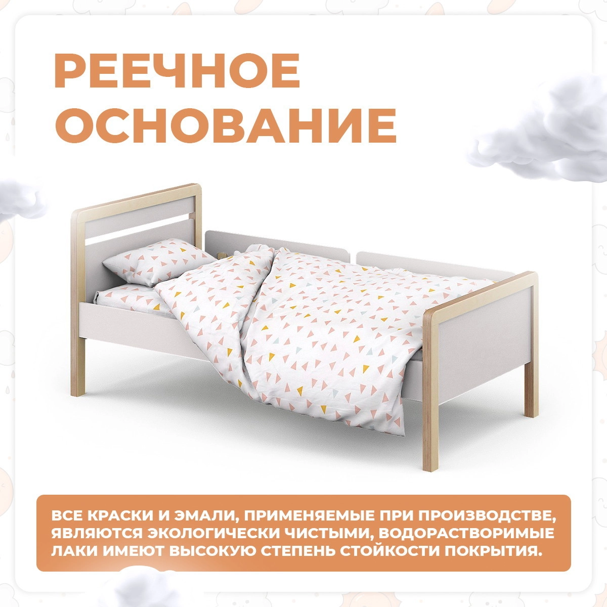 Кровать подростковая Sweet Baby Aura Натуральный/Кашемир znefm1gbke2afxz4g173e07v0g0grh3b