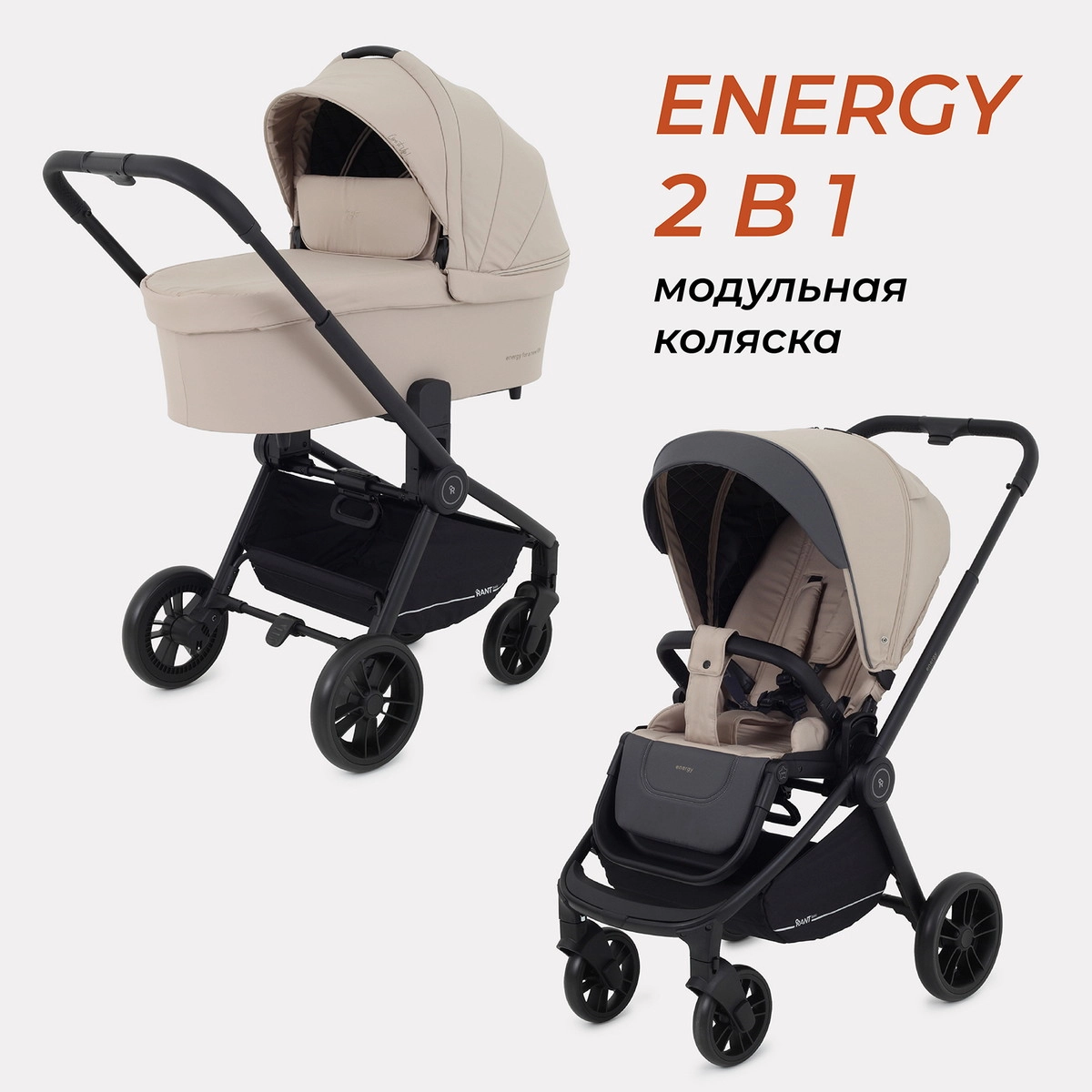 Коляска 2 в 1 RANT basic ENERGY Beige 2024 0hc0kiz12ot5d57g0l6sp931yddqhfr3