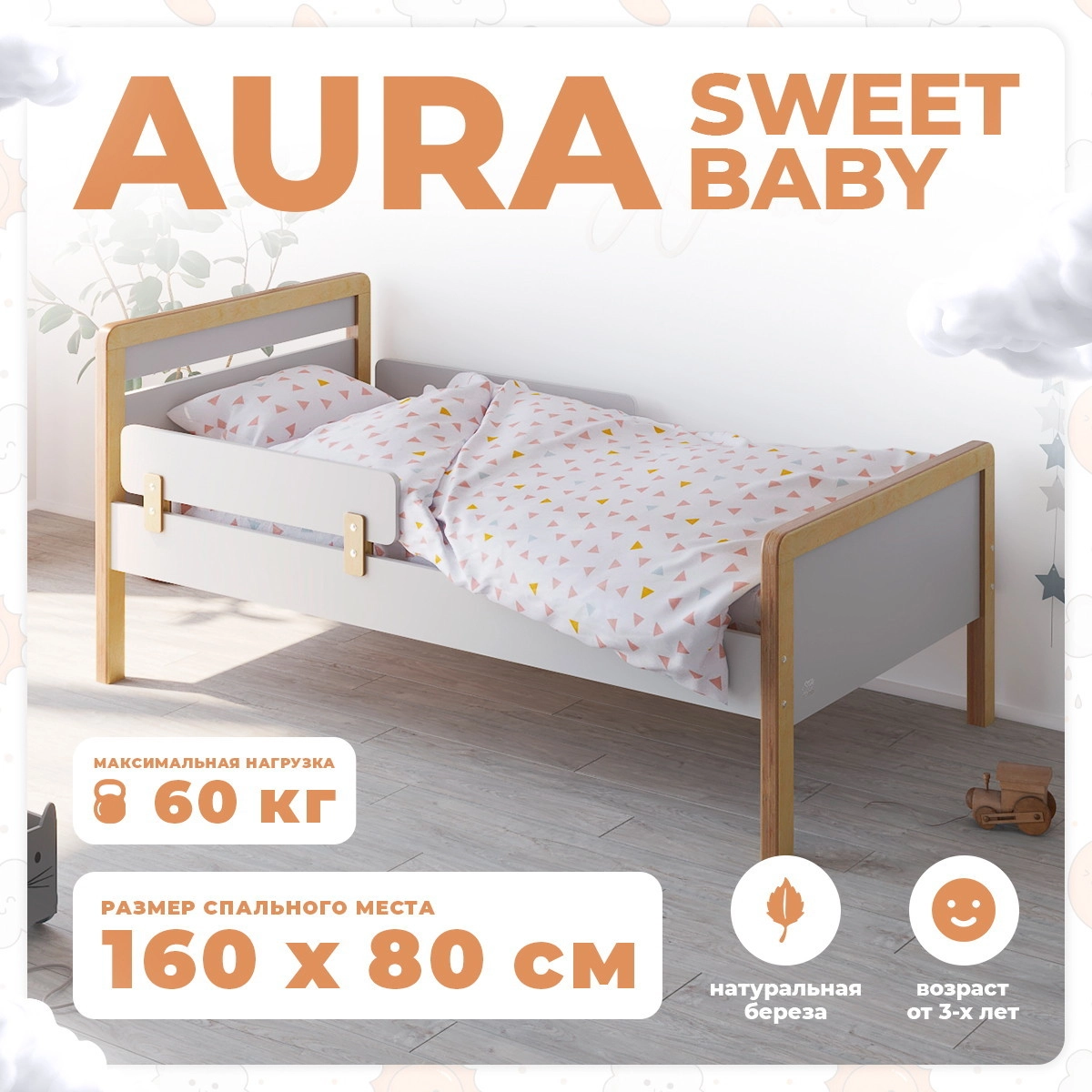 Кровать подростковая Sweet Baby Aura Натуральный/Серый камень dmao5tbk5pk3suei1ilosowl7arikjr4