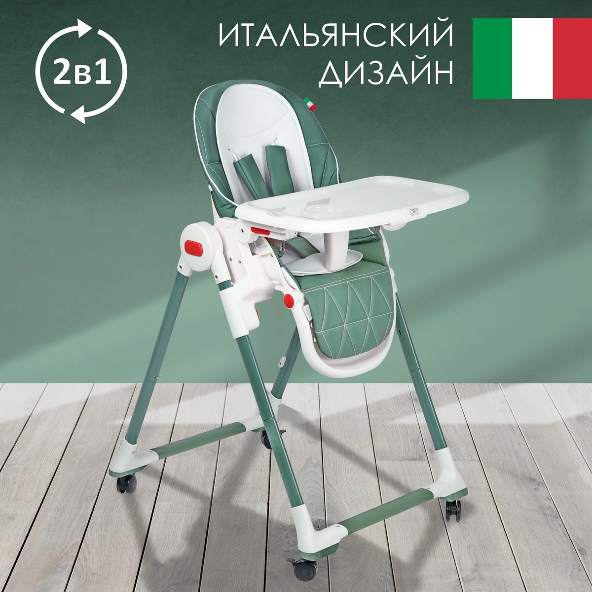 Стульчик для кормления Sweet Baby Modern Malachite wn6m6pvxr89einggezzz22txubpdb5if