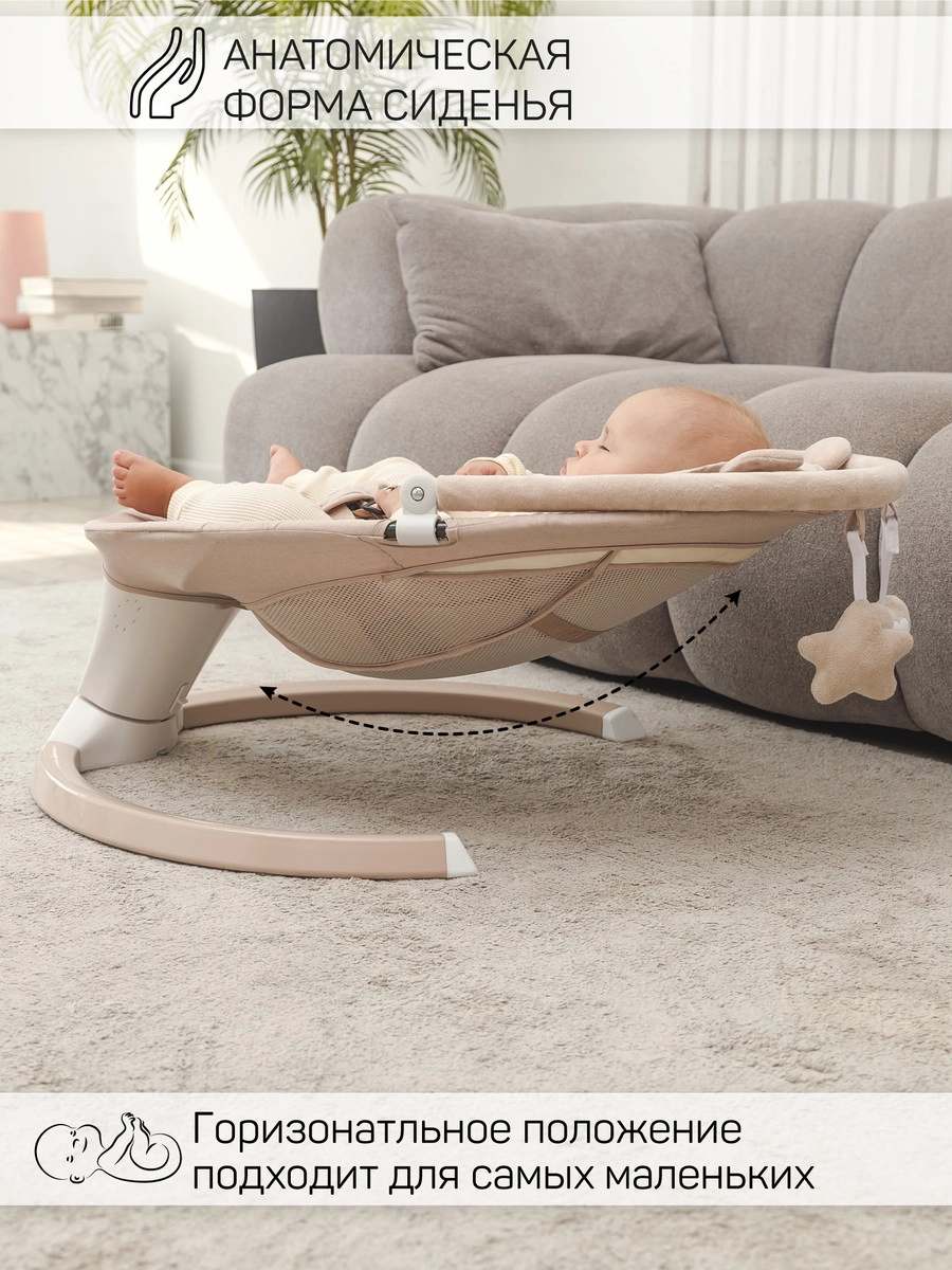 Детские электрокачели AmaroBaby Teddy Swing бежевый 2v0nyqa5xxvsydnm3omp47nvptdwld4u
