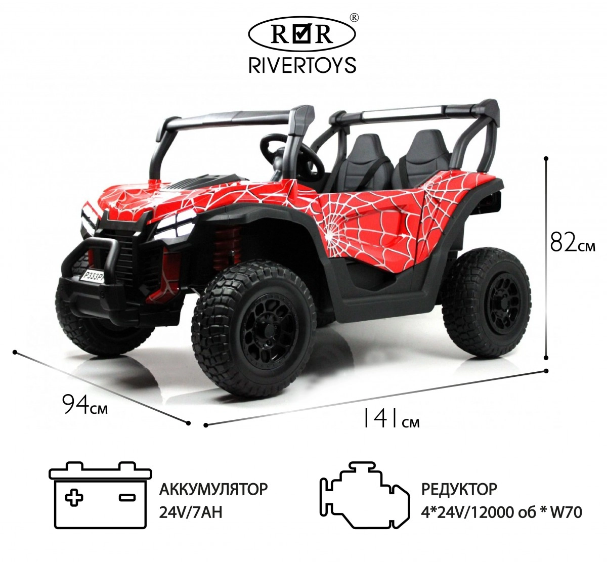 Детский электромобиль RiverToys Buggy P333PP красный Spider pcd2nbr86gvwdz6vycragtwntysdb0bs