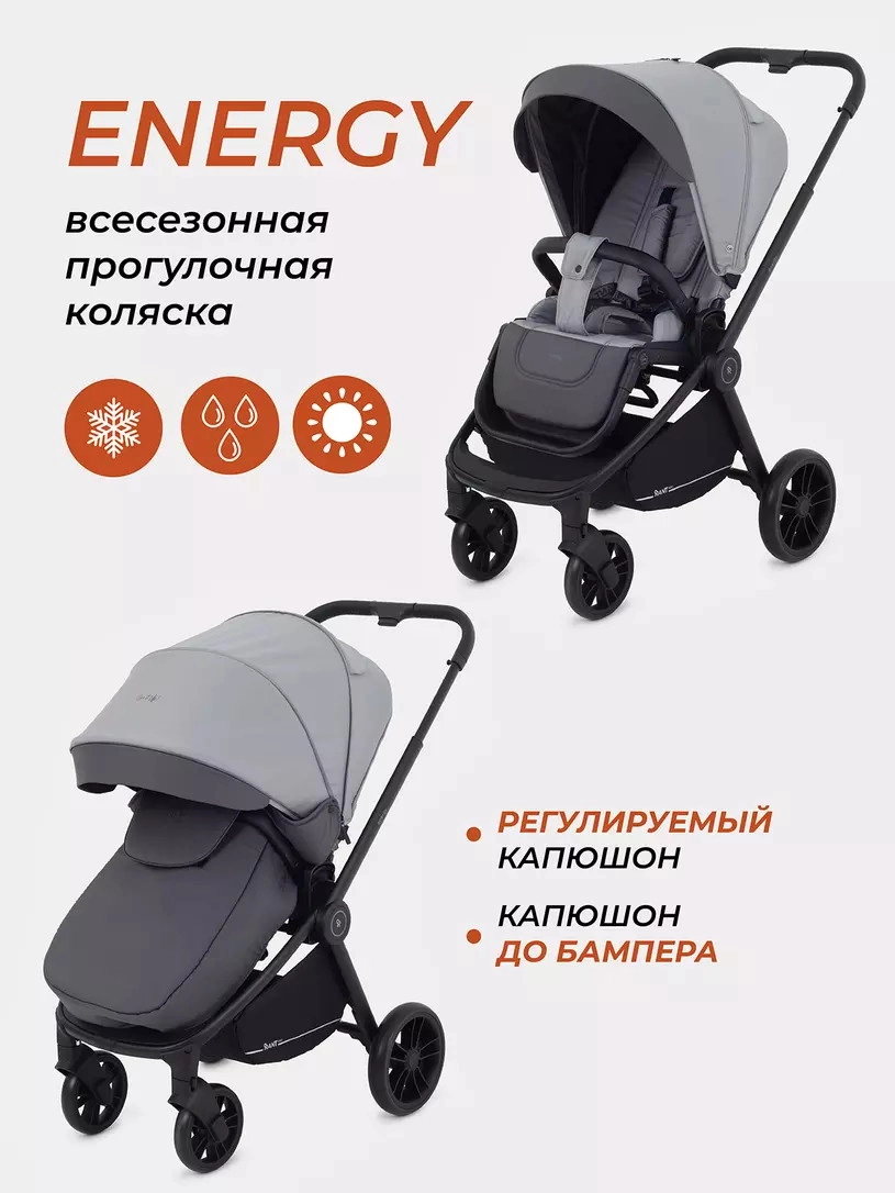 Прогулочная коляска RANT basic ENERGY Grey 2024 i8tl8xw22ok9inkanmzf4cagqsgih0ut