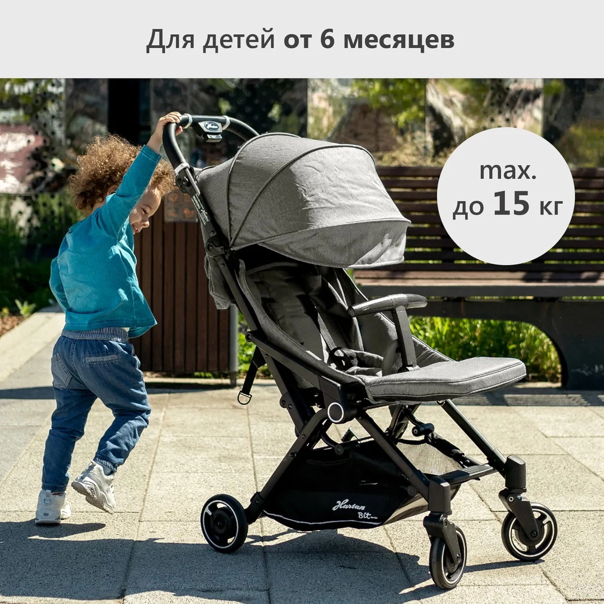 Прогулочная коляска Hartan Bit Stone 4kcyw4oi0fazakgpltakdl2znktpg43h