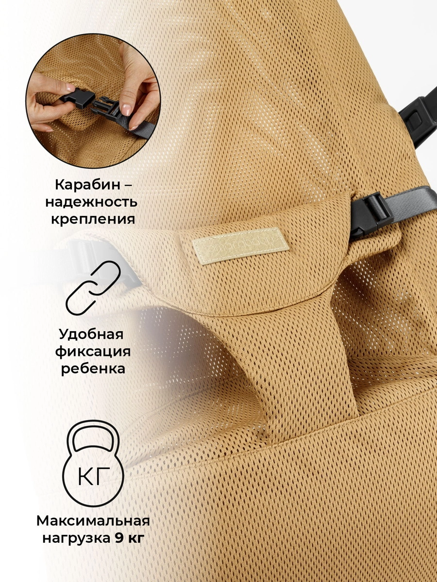 Шезлонг Amarobaby Baby relax Бежевый m6fku9wtwajjutk4br0fa02fugwyit64