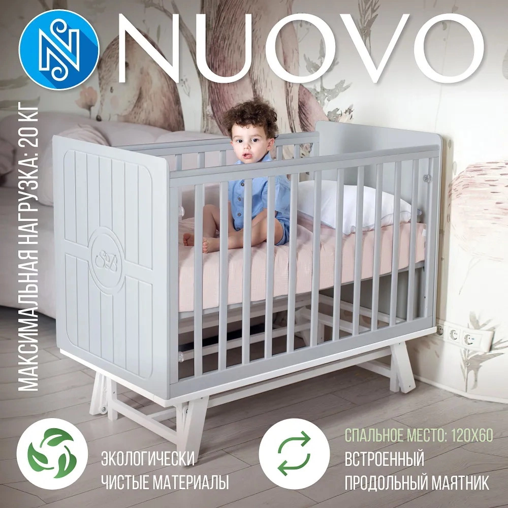 Детская кроватка Sweet Baby Nuovo с маятником кашемир/белый nh0binwwof8bujg6ydh4lj5686szz90f