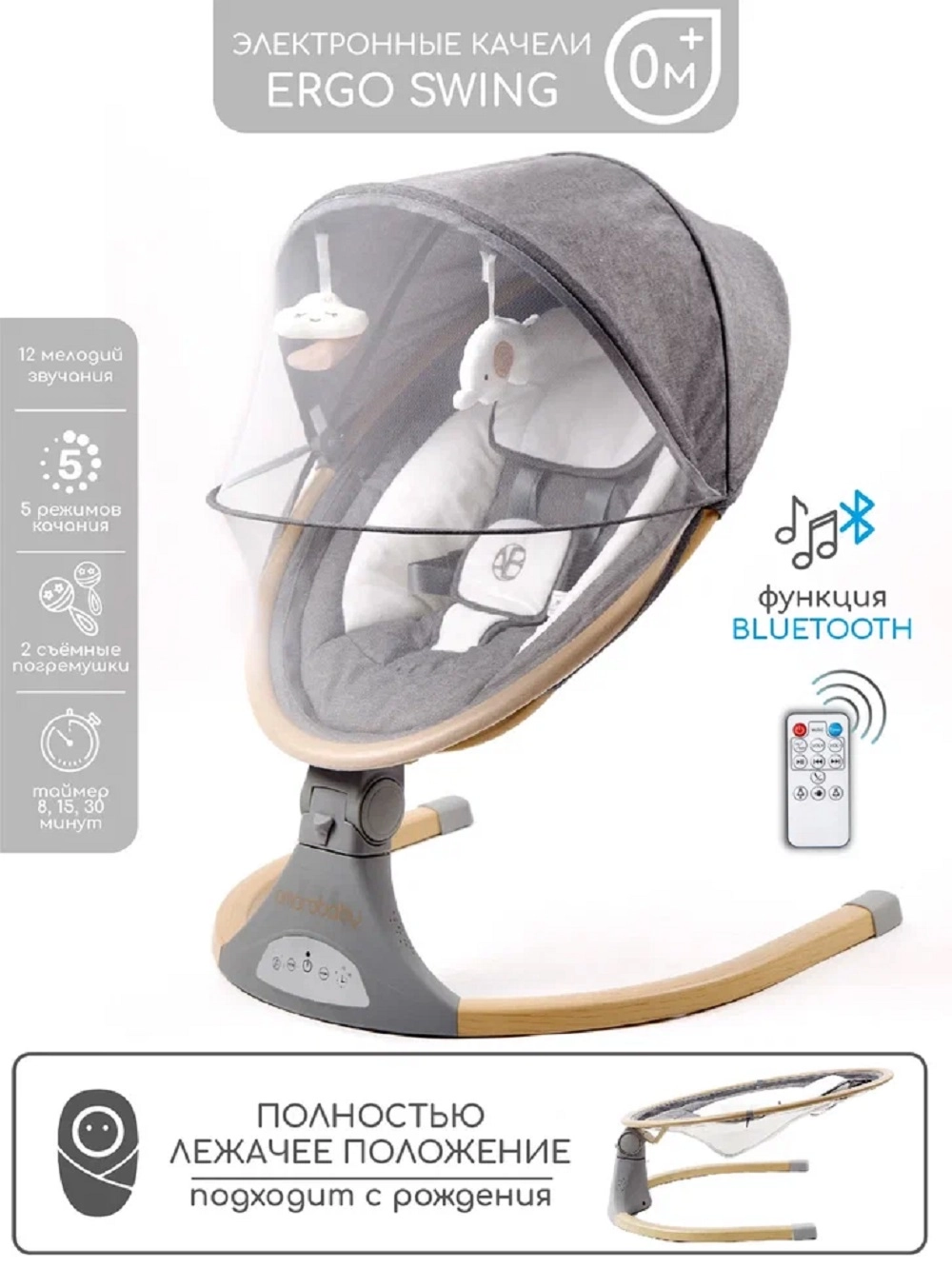 Электрокачели AMAROBABY ERGO SWING Серый ad008d6fa04f17e5be454341e4dff2ae