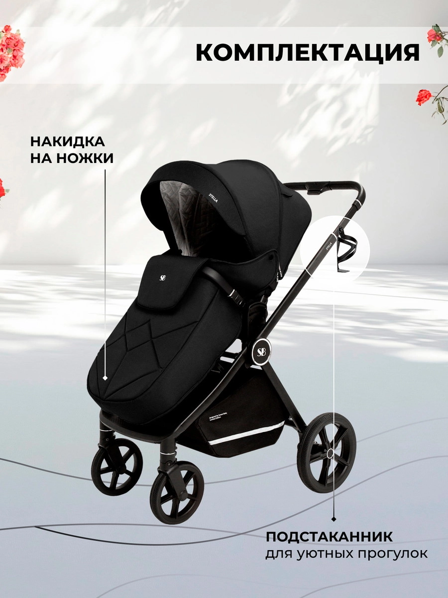 Прогулочная коляска Sweet Baby Stella (Black)