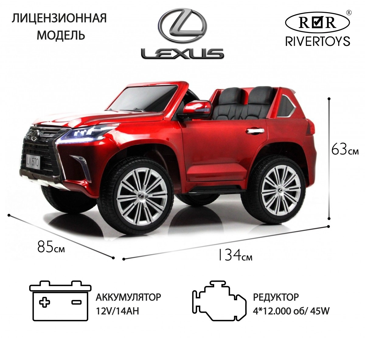 Детский электромобиль RiverToys Lexus LX570 Y555YY красный глянец d5l5mnv42ai3mszw53yjr0ftmmdsk902