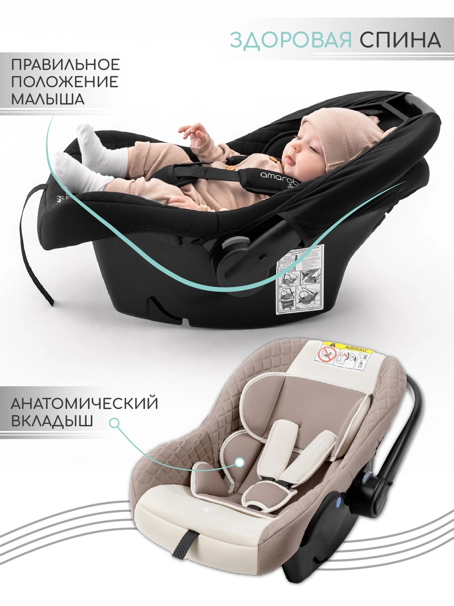 Автокресло детское AMAROBABY Baby comfort Бежевый f4gj66zn5451jxp5q6c283mbypz1z9dm