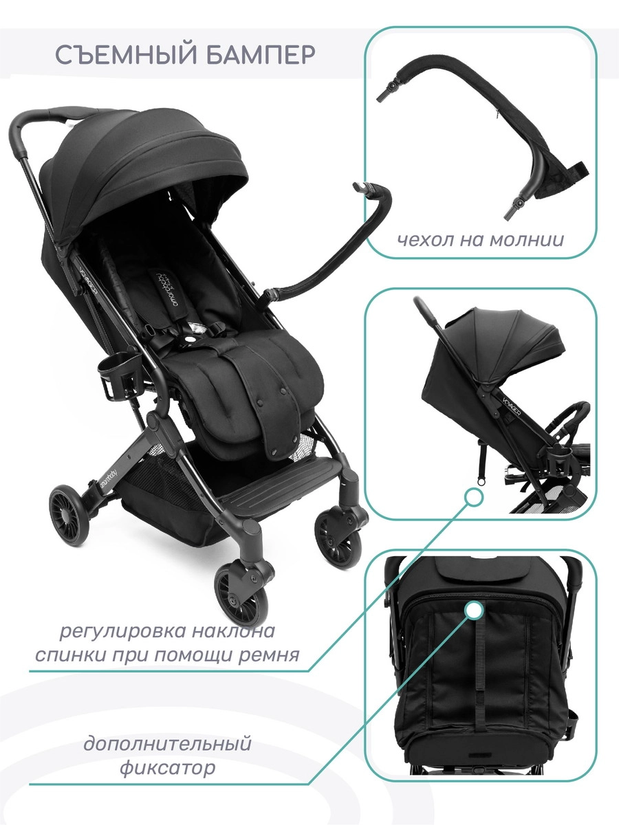 Прогулочная коляска Amarobaby Voyager Черный i4pcv8nvz05212albpx437xtp0hzpunq