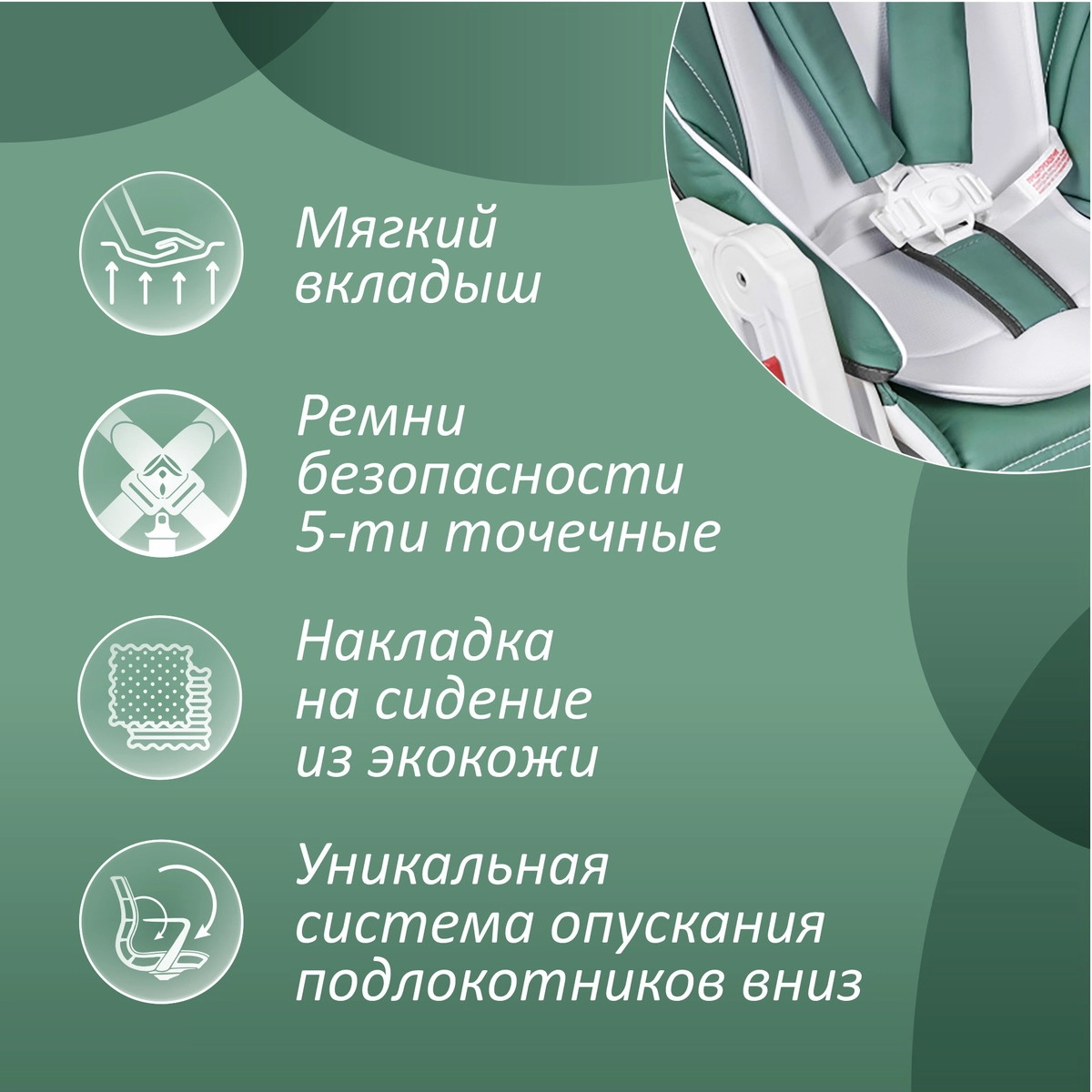 Стульчик для кормления Sweet Baby Modern Malachite 66az3p0irvy9he6vxn6eag9emgu167xg