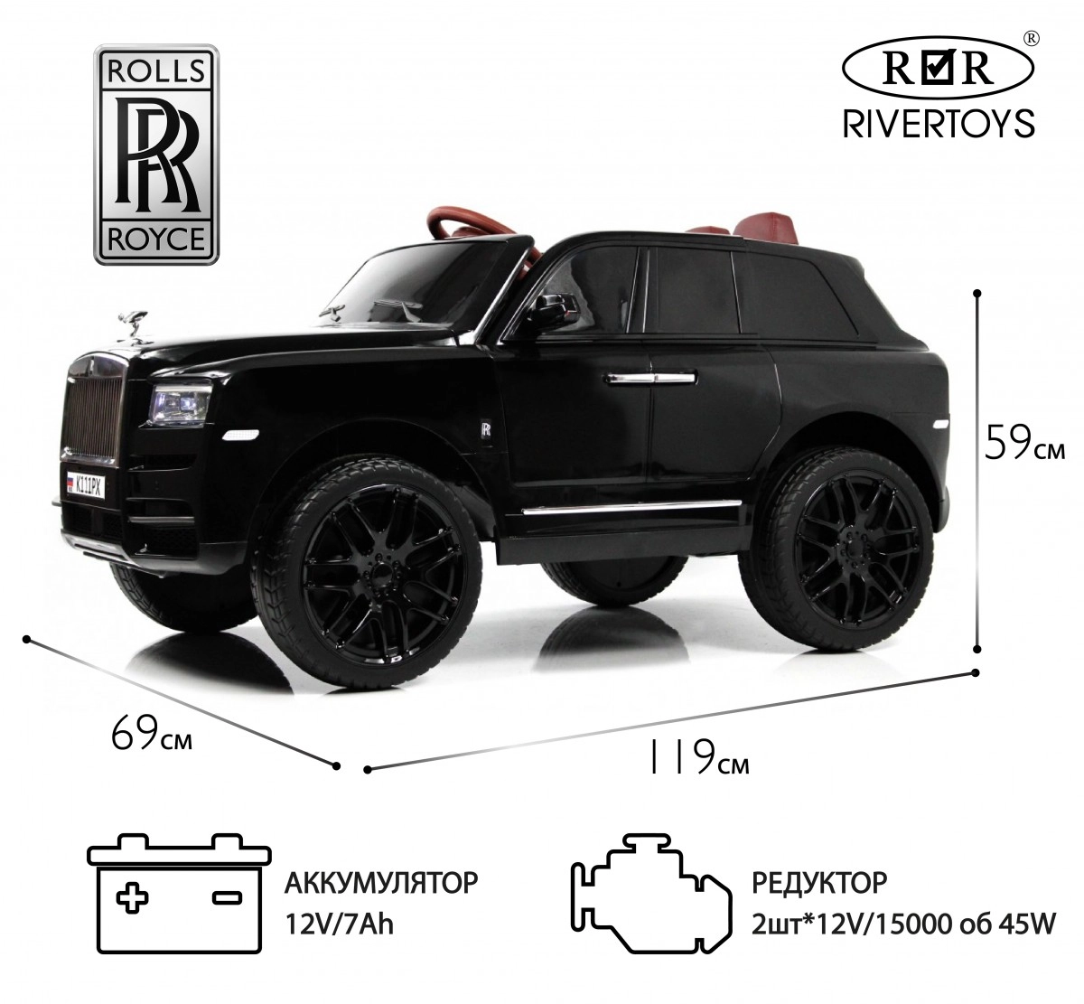 Детский электромобиль RiverToys K111PX черный глянец m4nuz0g1oihfnqjv4mm9u57jo230w2ms