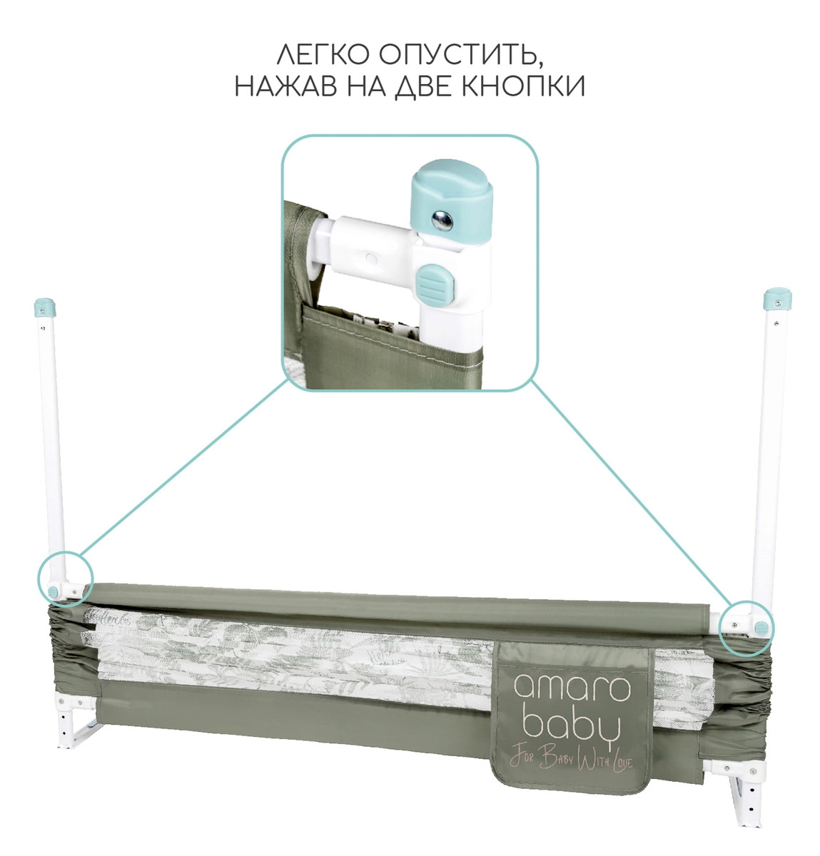Барьер защитный для кровати Amarobaby Safety of Dreams Оливковый, 180 см ic01i323wtesrxe665igkj0zq7ygish2